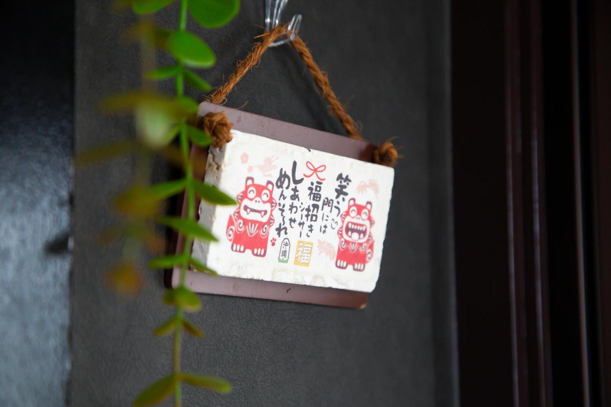 北谷日漁別荘 Chatan Exteriör bild